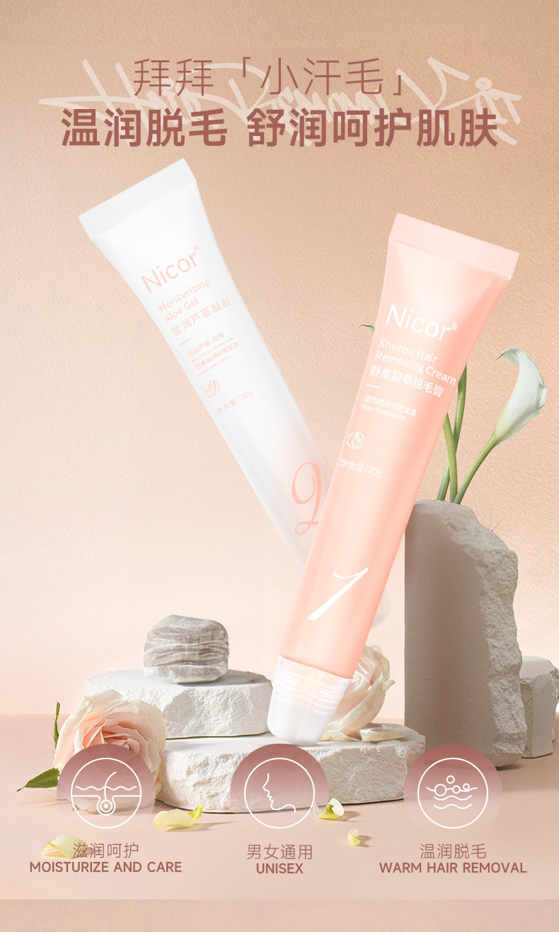 舒柔凝萃净澈脱毛套装详情_01.jpg