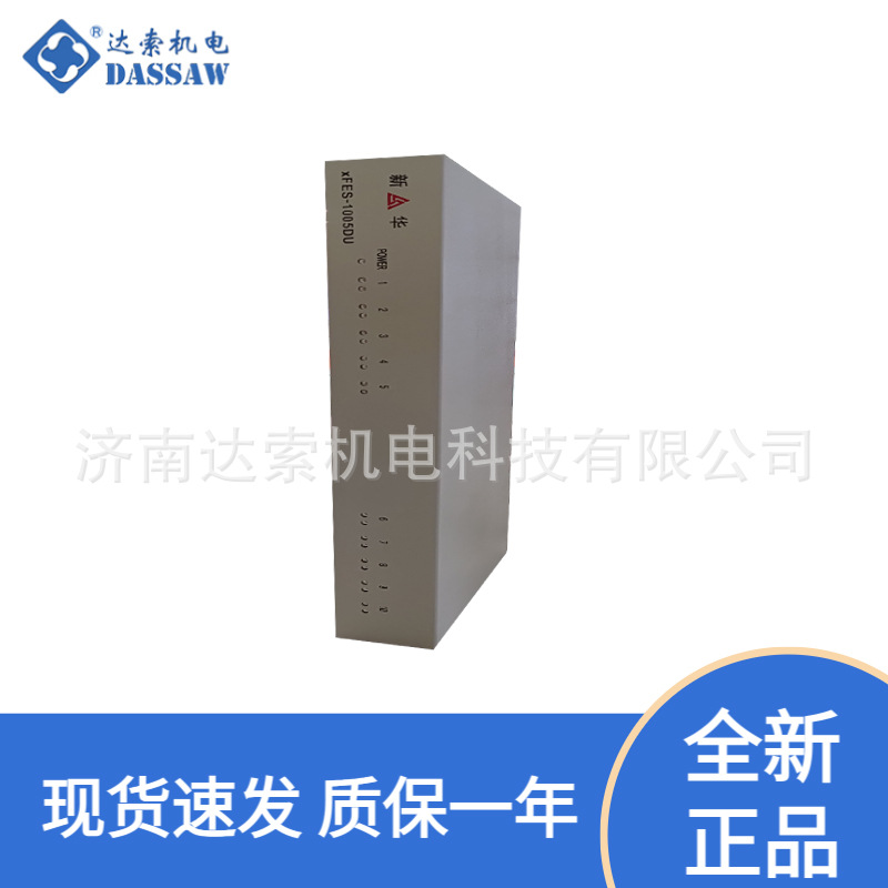 新华xFES-1005D以太网交换机模件(X2336014A X2336014B）