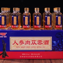 长白山人参酒枸杞酒52度人参肉苁蓉酒松茸养生18瓶礼盒小瓶整箱酒