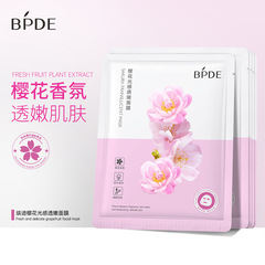 繽迪櫻花光感透嫩面膜片裝滋潤保濕補水積雪草柔潤肌膚護膚品批發
