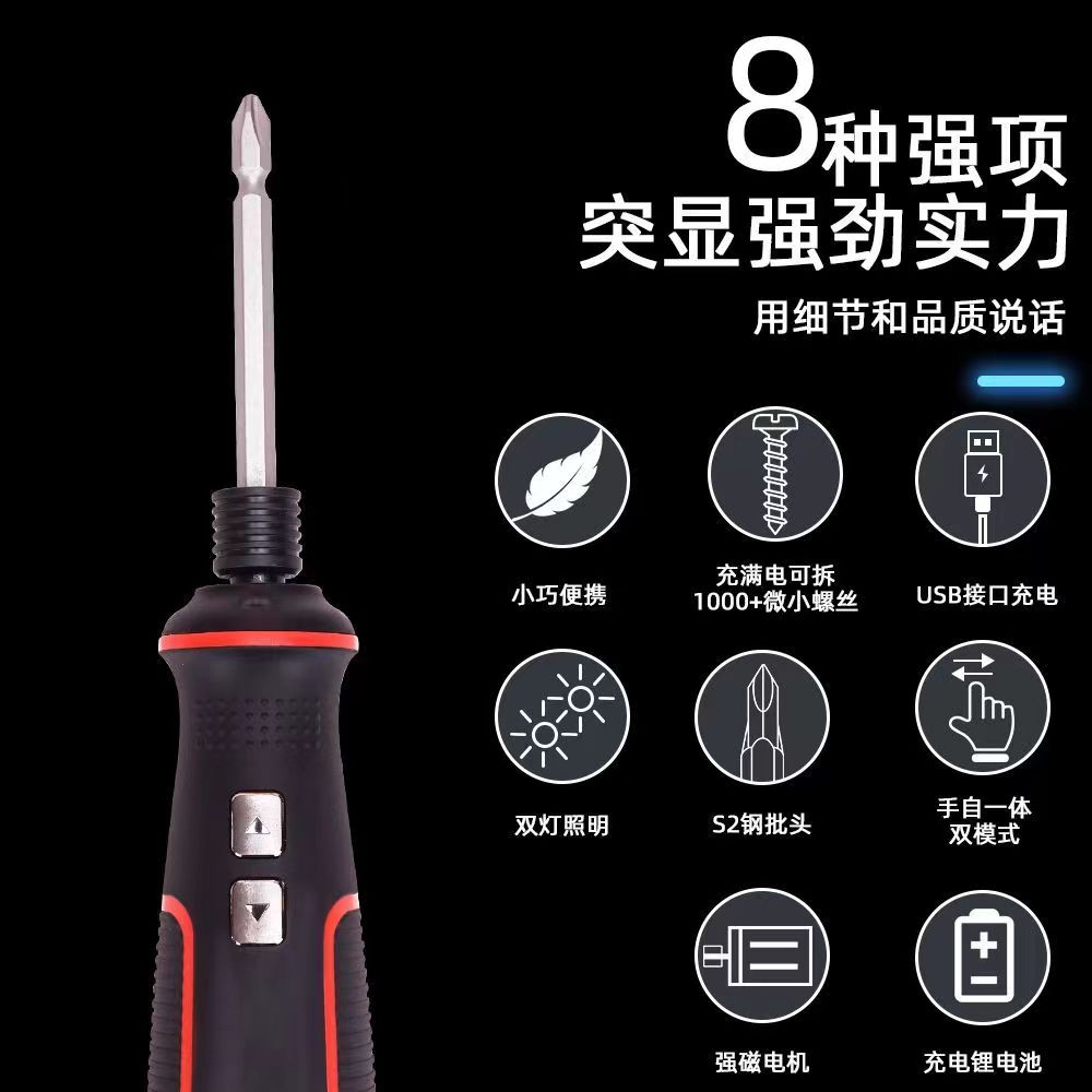 41合一全自动多功能电动螺丝刀家用充电式电钻起子超硬组合全套装