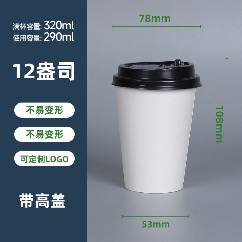 Taza de café desechable engrosada taza de té de leche blanca pura comercial personalizado leche de soja para llevar embalaje doble recubierto taza de bebida fría y caliente