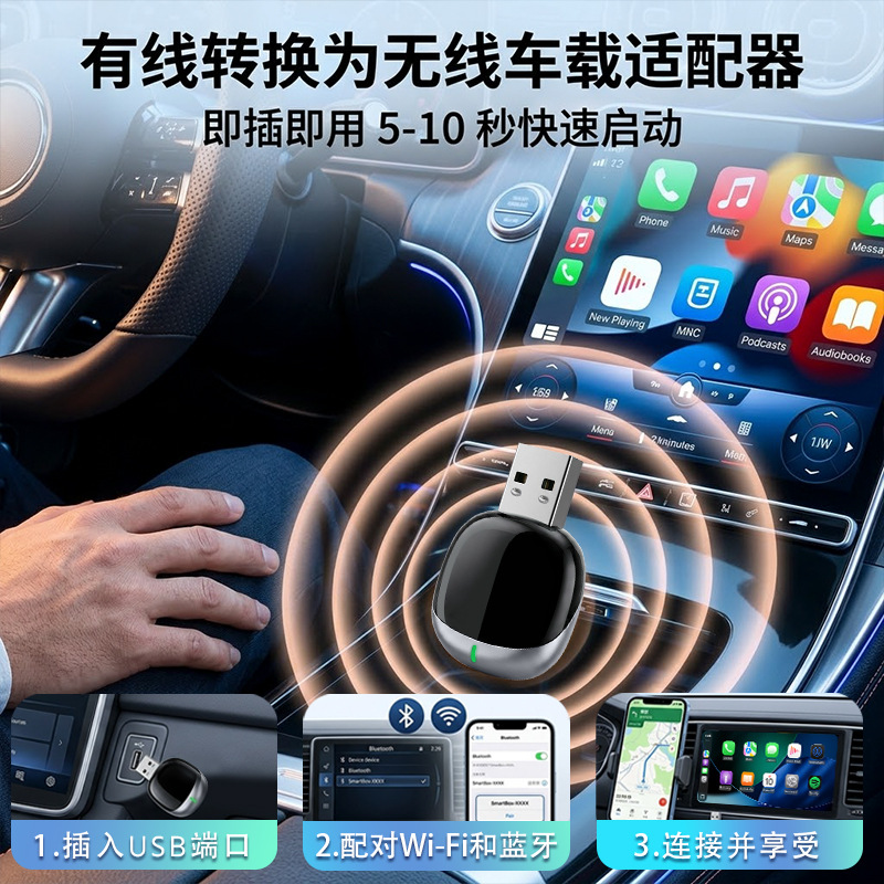 2-in-1 Wireless CarPlay Box for Car-Machine Interconnection, Converts Wired to Wireless CarPlay and Android Auto