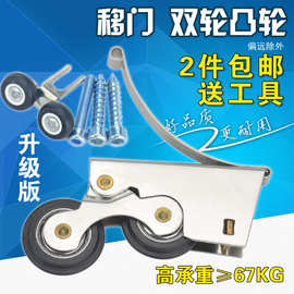 静音承重玻璃隔断门推拉衣柜铝合金浴室双子轮滚轮移门滑轮双凸轮