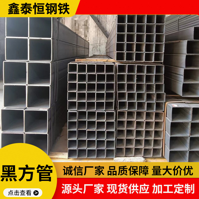安徽 现货批发零售Q235黑方管  大、小口径黑方 幕墙黑方管50*50