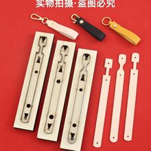 长款钥匙扣刀模 日本钢木板 皮革下料工具模板 锋利方便 进口刀