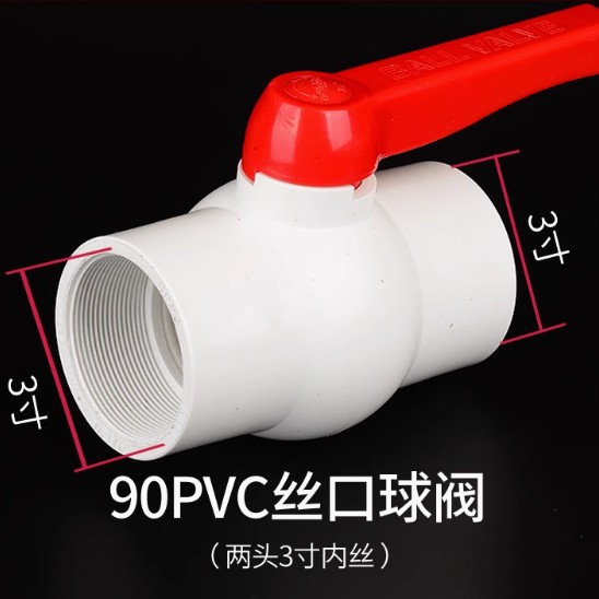 Válvula de bola de PVC para tubería de suministro de agua, 20, 25, 32, 1604 puntos, conector de plástico para acuario doméstico, accesorios para tuberías de agua