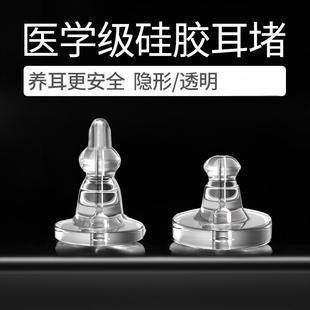 DIY Silicone Plastic Earplugs Korean Version Transparent Ear Studs Silver Needle Anti-Drop Protective Earplugs Earrings Silicone Ear Accessories