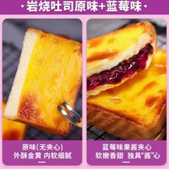 Blueberry Rock-Baked Cheese Toast Full Box for Breakfast Sandwich Bread, Craving Snack Cakes, Snacks, Leisure Food