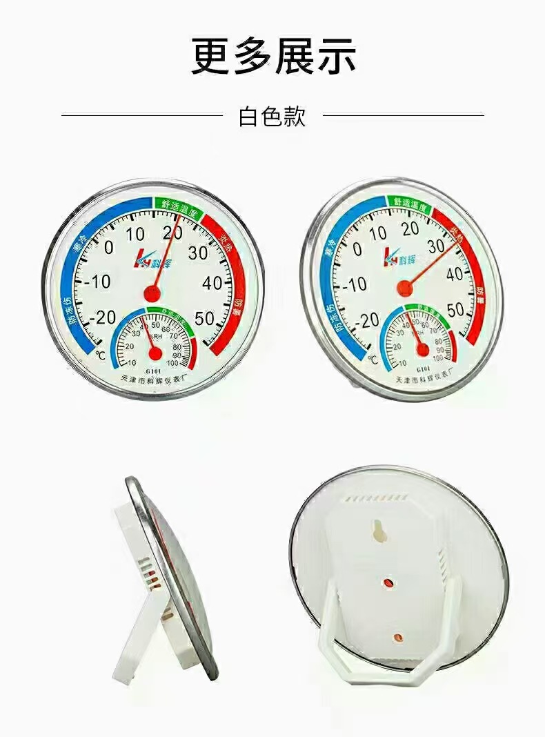 科辉101亮白后壳