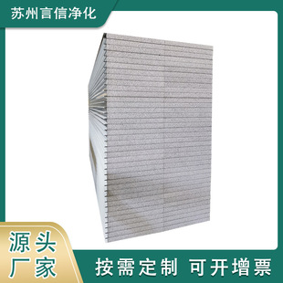 Stainless steel Silicon rock plate wholesale color steel Silicon rock sandwich board Suzhou fireproof board insulation material fire-resistant Purification Board