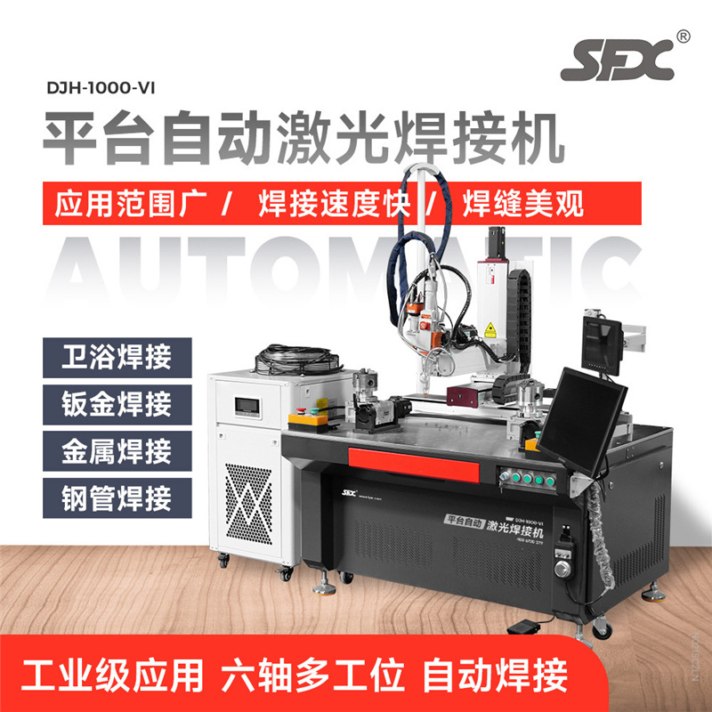 Máquina de soldadura láser automática productos de hardware tubería de acero inoxidable baño metal plataforma de tres ejes máquina de soldadura láser automática