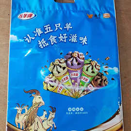 PE雪糕袋子保温袋自封拉链外卖袋子鲜奶冰糕魔术贴棒冰淇淋保冷袋