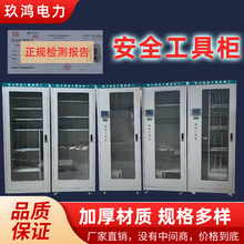 电力安全工具柜智能控温除湿配电室接地线安全帽一体柜厂家现货