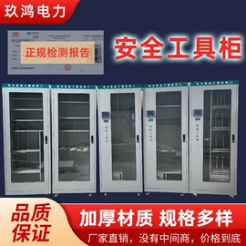 工具柜;交通安全标识;防护栏