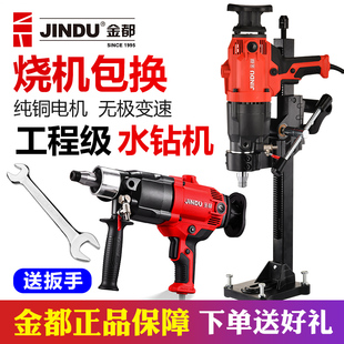 Jindu New Type Rhinestone Hole Puncher High-Power Punching Handheld Dual-Purpose Light Air-Conditioning Hole Puncher Wall Water Transfer