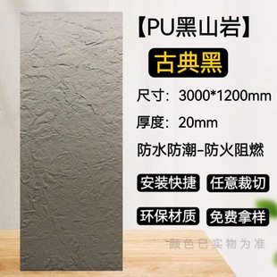 Pu Black Mountain Rock 3X 1.2m Cultural Stone Artificial Slate Mushroom Stone Mountain Rock Slab Star and Moon Stone Pattern Large Panel Wall Panel