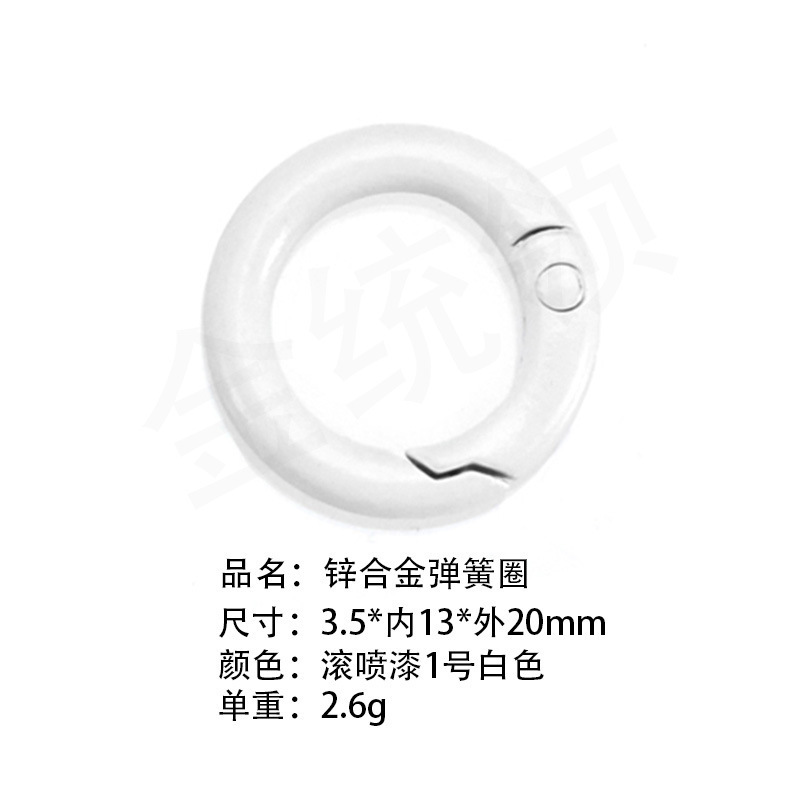 包邮一站式选货多款式欧标环保锌合金弹簧圈潮玩挂件钥匙扣配件|undefined
