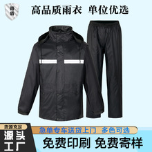 雨盾反光雨衣雨裤套装户外救援保安物业骑行黑色分体成人防暴雨服