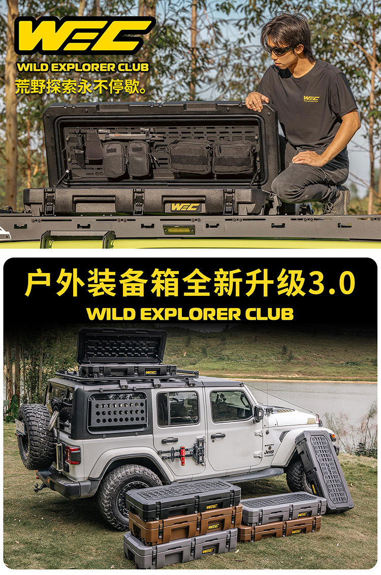 WEC equipment box, roof luggage box, outdoor tactical box, off-road modification, camping universal storage box, organizer box