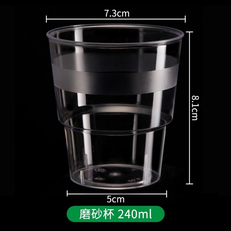 使い捨てカップは航空カップのハードカップを厚くして、透明なプラスチックカップの宇宙カップの高級感コップを作る|undefined