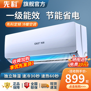 Xianke Air Conditioner Wall-Mounted Large 1P Single Cooling Large 1.5P Heating and Cooling Inverter Household Bedroom Wall-Mounted First-Class Energy-Saving Sterilization