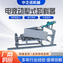 電液動犁式卸料器電動推桿單雙側礦場煤礦輸送機液壓泵機械