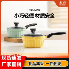 北鼎小奶锅宝宝辅食锅婴儿煎煮一体锅不粘锅家用汤泡面锅20cm