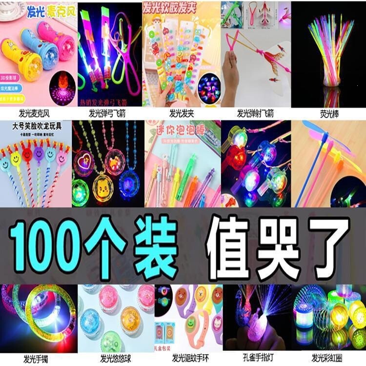 Children's Day Yiwu Night Market Flea Market Small Goods Small Gifts Square Stall Glowing Small Toys Children's Day Yiwu Night Market Flea Market Small Goods Small Gifts Square Stall Glowing Small Toys
