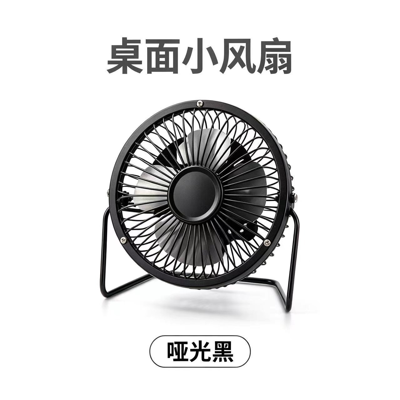 四寸铁丝黑色