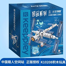 K10208���˿ռ�վ�����ľkeeppley������߶�ͯ����ƴװ����ģ��