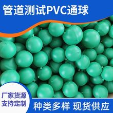 管道测试PVC通球厂家货源实验室排水管握力球塑料通球多种规格