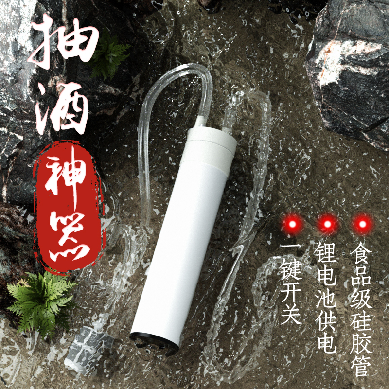 ▽打酒器抽吸全自动充电吸酒器家用电动抽酒器白酒葡萄酒抽取酿酒