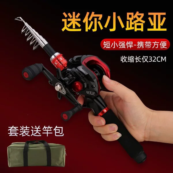 Ultra-short mini lure fishing rod set, ultra-hard small sea rod, telescopic portable lure rod, complete set of fishing rods