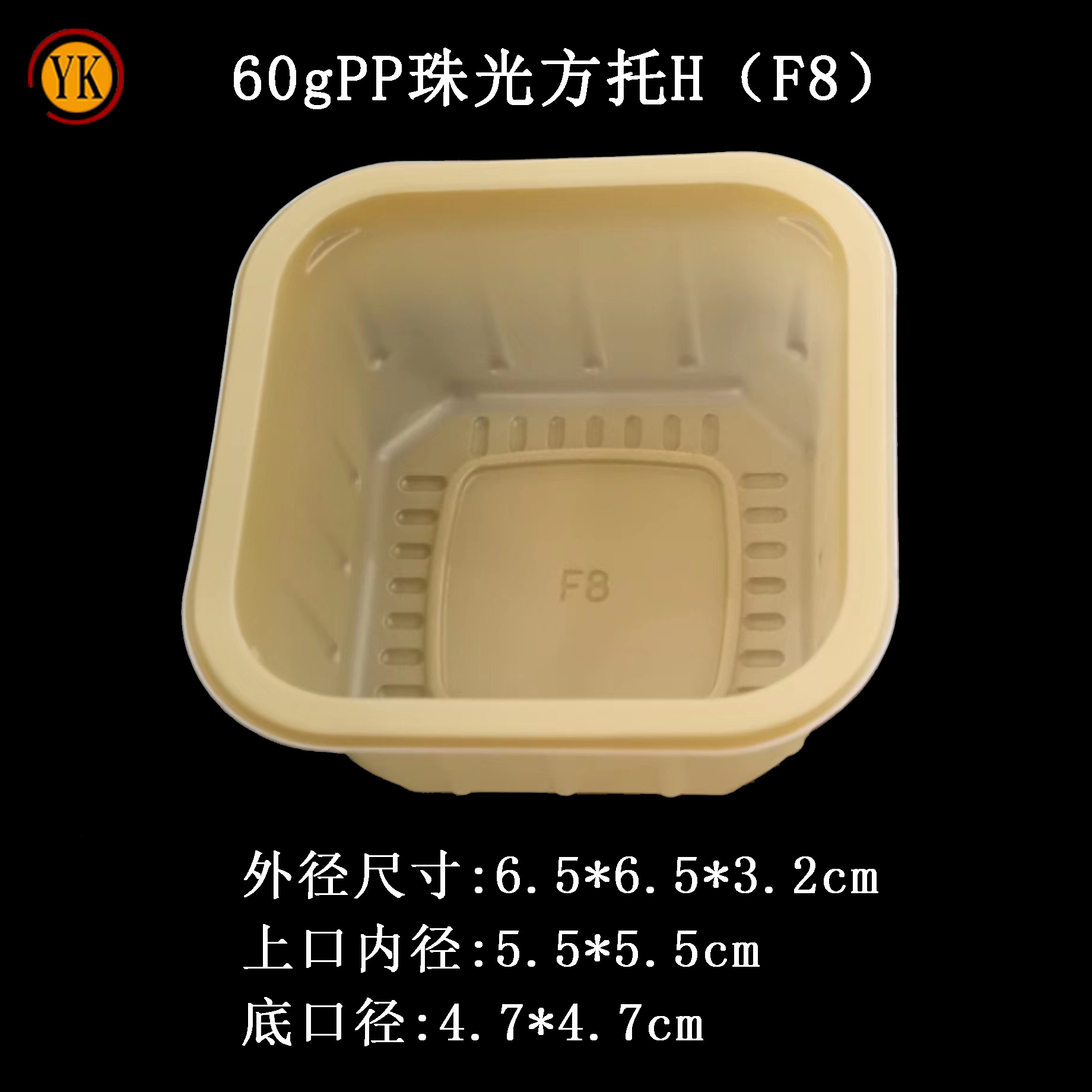 一次性方形珠光色中秋月饼内托蛋黄酥吸塑盒加厚pp塑料底托厂家