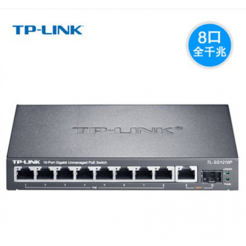 TP-LINK5口8口16/24千兆百兆标准POE交换机全48V模块摄像头tplink