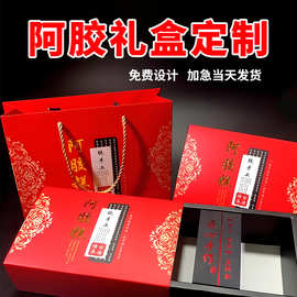 阿胶糕包装盒定作高档礼盒礼品盒手工礼品盒保健品可加急定作新款