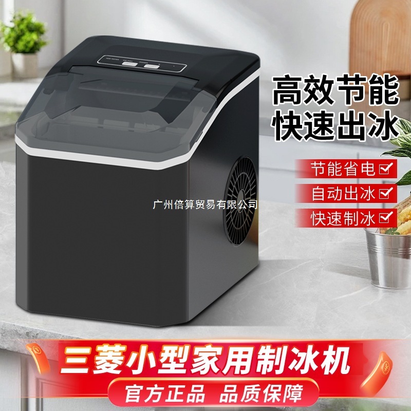 110v220v 香港と台湾は、家庭用小型屋外寮の学生向けの全自動低電力製氷機を使用できます。|undefined