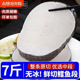 特大深海鳕鱼中段块新鲜冷冻鳕鱼片雪鱼肉鳕鱼排非银鳕鱼海鲜水产
