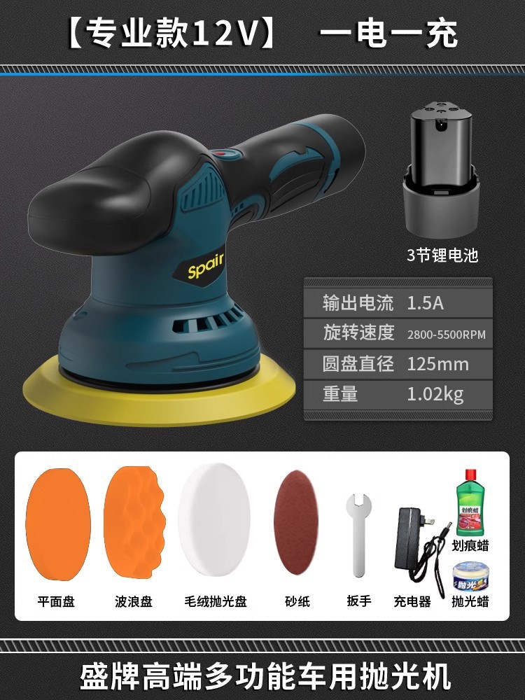 Sheet Metal Spray Repair, Qìchē Glazing Polishing Machine - lithium-battery-one-battery-one-charge-8-speed-4500mah-9-gifts