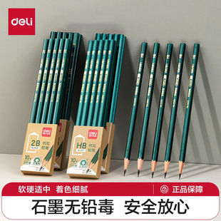 Deli Pencil HB Primary School Students Exam Card 2B Pencil Lead-free Poison Painting Sketch Pen Green Rod Hexagon Children
