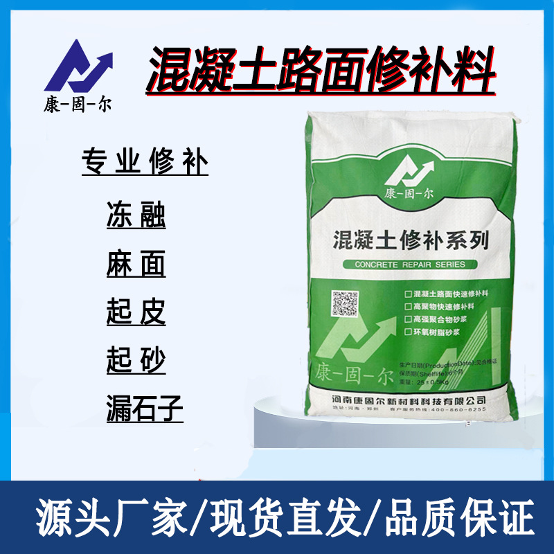 桥梁墙体伸缩缝浇筑料速砼速凝灰快速混凝土桥梁伸缩缝灌浆料厂家