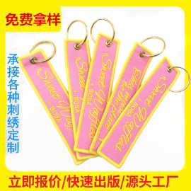 文字卡通刺绣钥匙扣双面绣花商标logo织唛时尚
