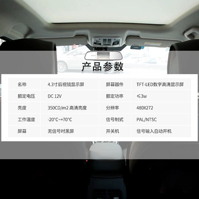Reversing Image High-Definition Car – Car display