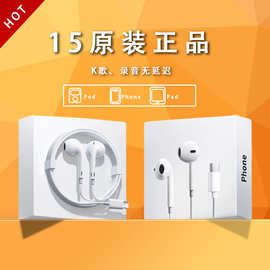 适用于苹果15耳机线控15por max 有线通用TYPE-C耳机支持通话听歌