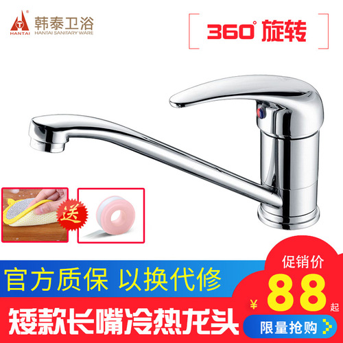 Wholesale kitchen vertical hot and cold faucet short long spout rotatable single hole sink basin sink with long neck