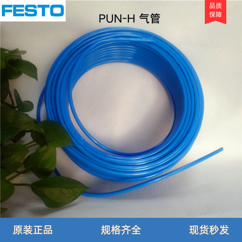 费斯托FESTO塑料气管PTFEN-4X0,5-NT-100  PTFEN-8X1-NT现货