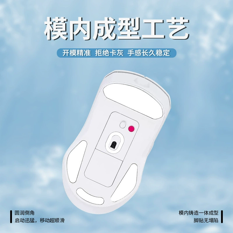 Подходит для VT9Pro miniair мышь ножки наклейки VT9Pro mini air foot sticker pad