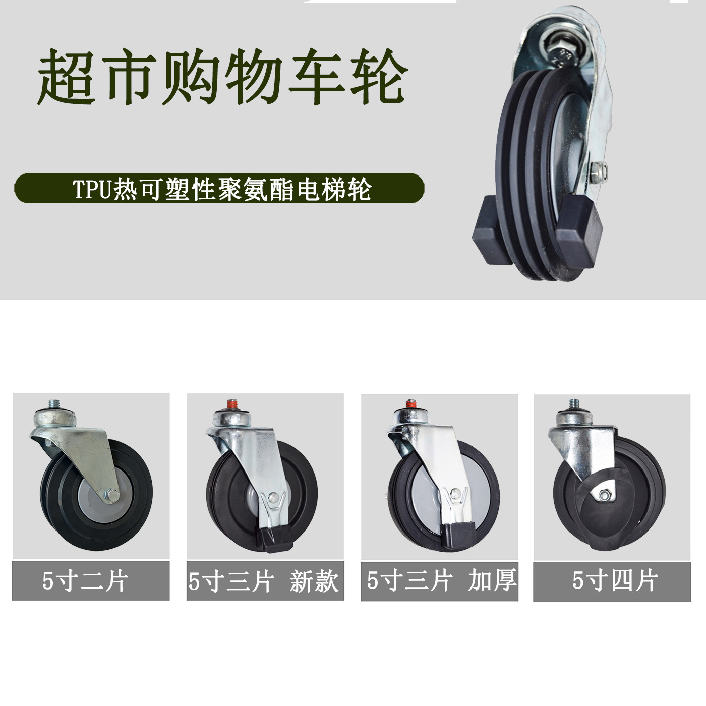 电梯轮.jpg