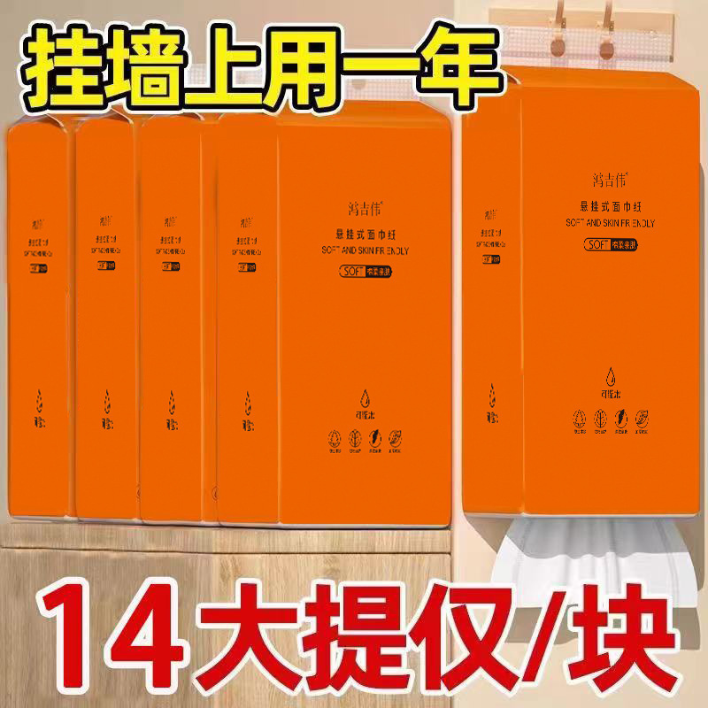 Hanging pumping paper whole box wholesale small bag pumping paper toilet paper toilet paper thickened dormitory explosions